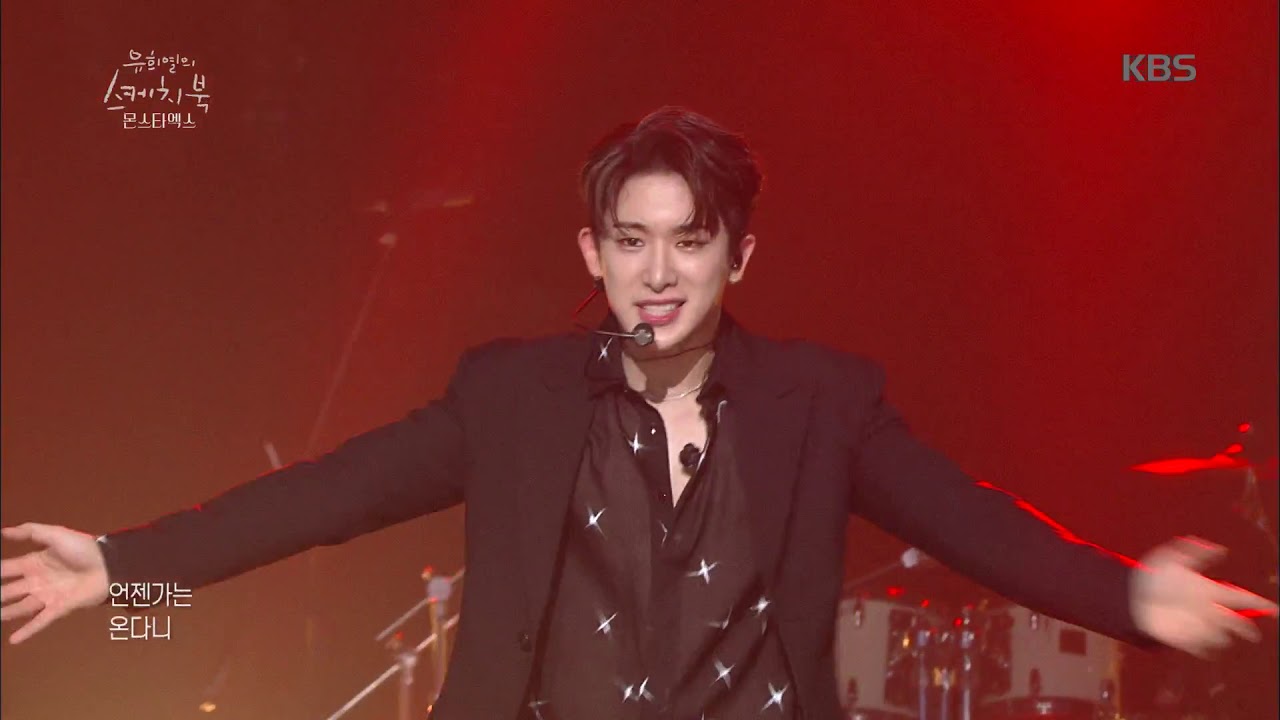 유희열의 스케치북 - 몬스타엑스 - Shout Out 20181109