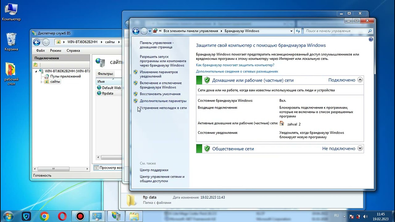 Создание FTP сервера