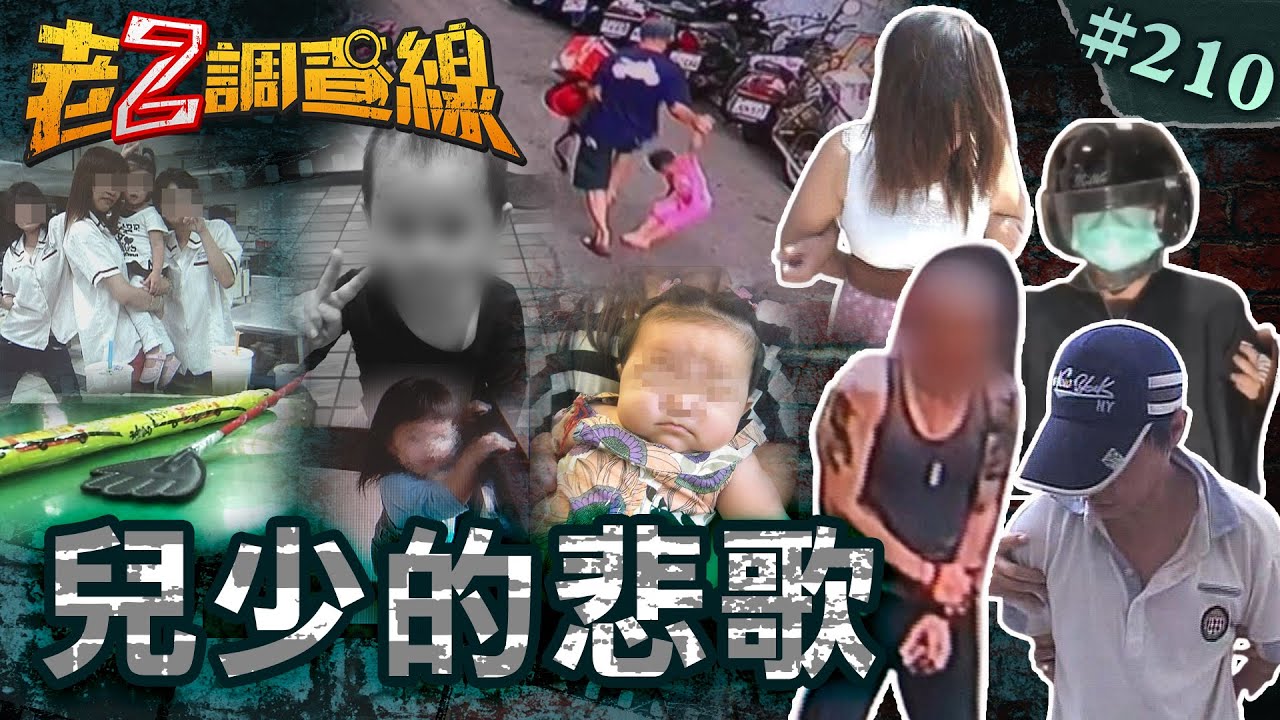 【無法長大】鐵軌瘀傷恐怖親人\神明附體猛揍驅魔\空中甩抓逼做拱橋 @cti52oz