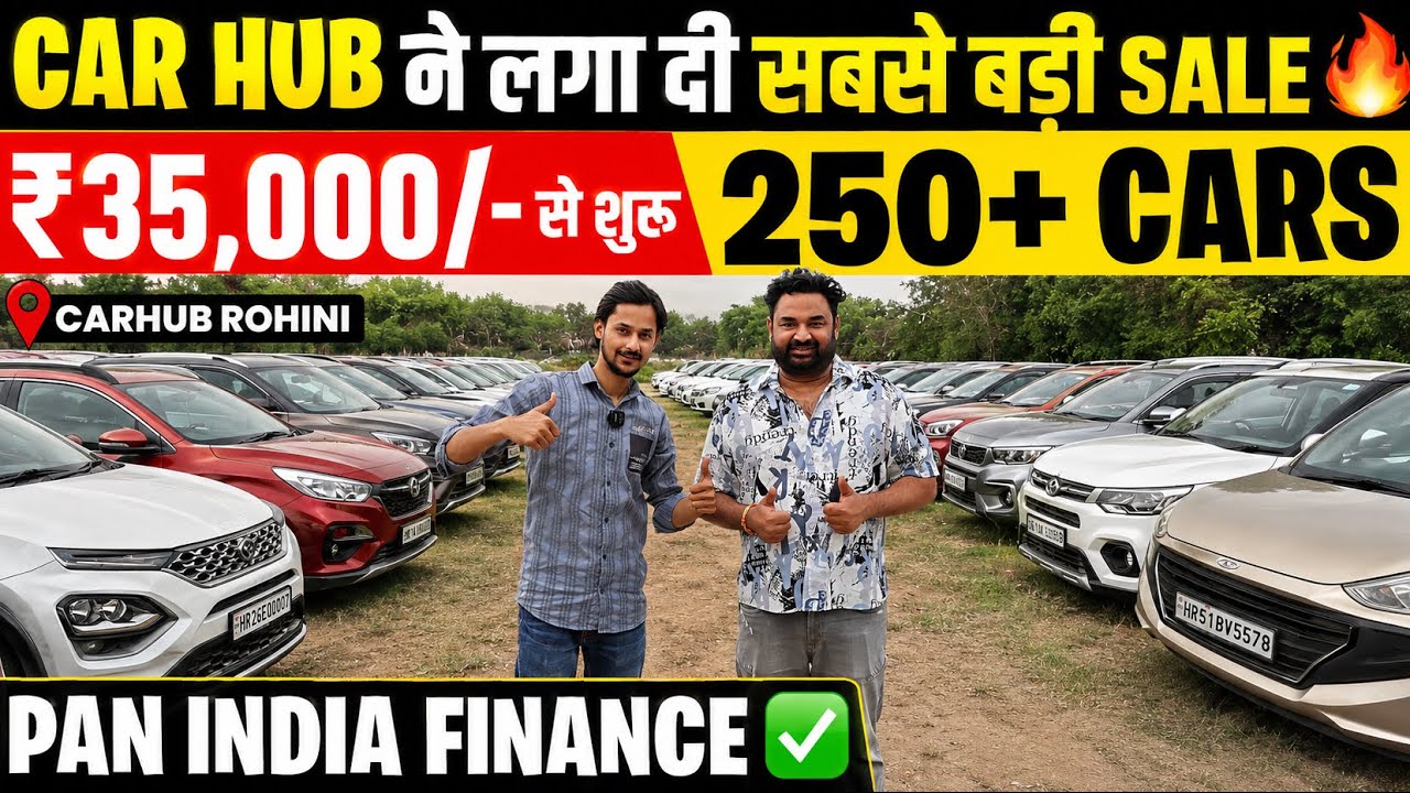 आज तोड़ देगे सभी DEALER के रेट 🔥, ₹10,000/- मे कार, Biggest Used Car Sale At CarHub |Delhi Car Bazar