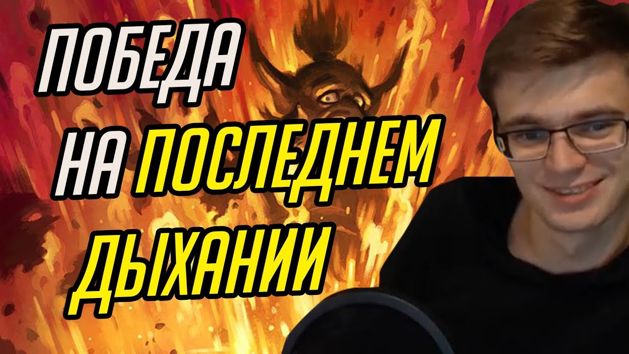 Gnumme. Победа на последнем дыхании!