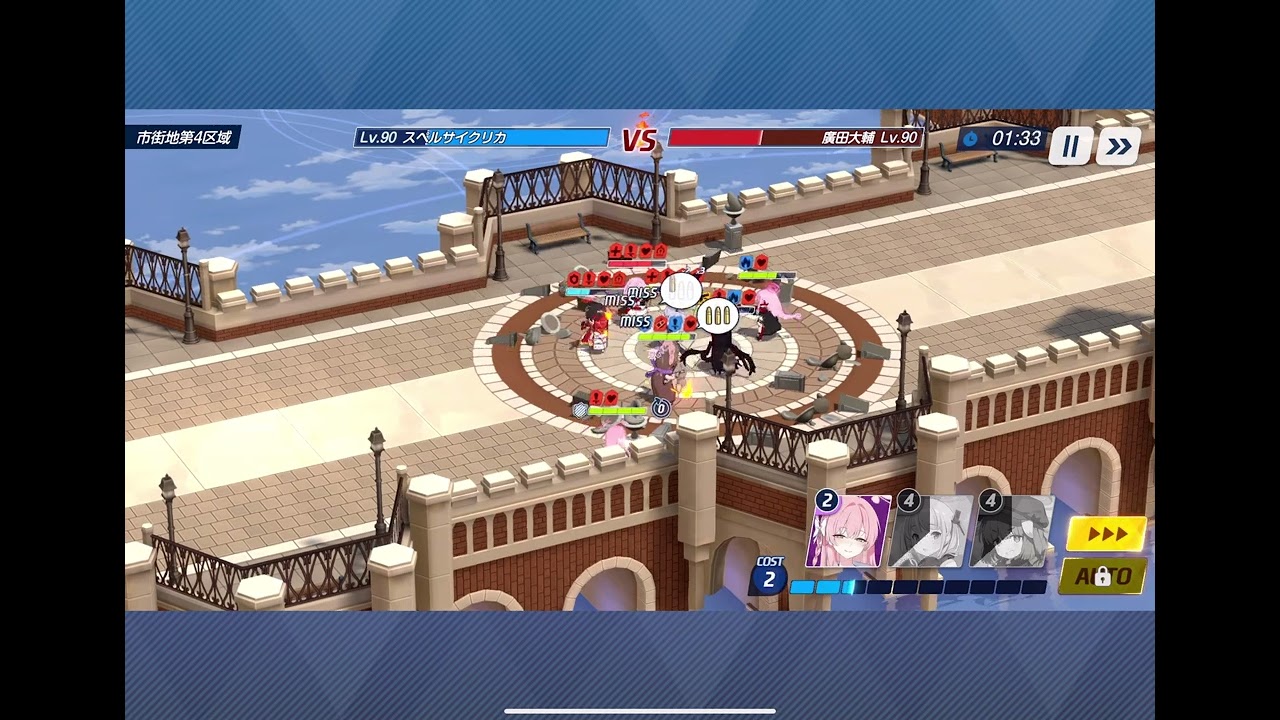 ブルアカ対抗戦202602202104