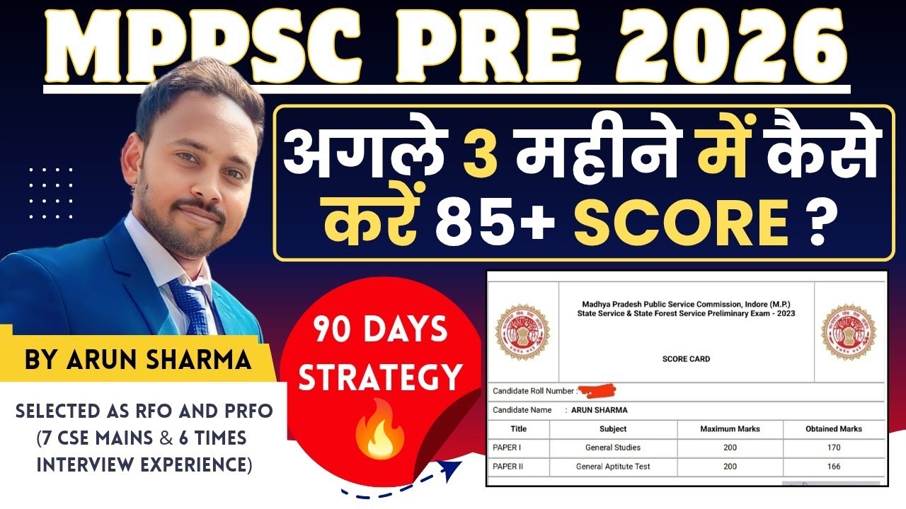 MPPSC Pre 2026 Strategy For Next 3 Months🔥अगले 3 Months में MPPSC Pre 2026 की तैयारी कैसे करें ?