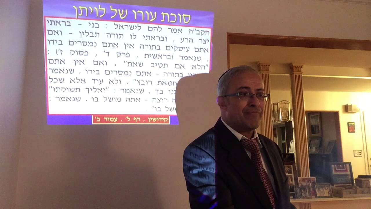 הרב ינון קלזאן - מה היא - 