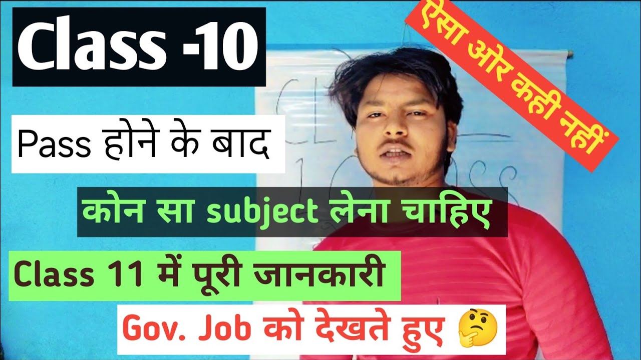 10th Ke Baad Kya Kare? Class 11 Stream Selection for UPSC, SSC, Banking 🚀