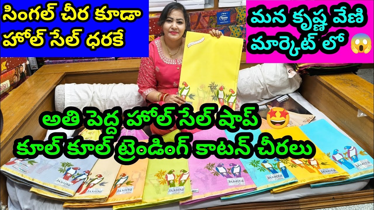 మలాయ్ కాటన్ చీరలు 😱 BRUSH PAINT కోటా #cottonsarees అతి పెద్ద హోల్ సేల్ షాప్ 🤩 మన విజయవాడ లో 🥳 #viral