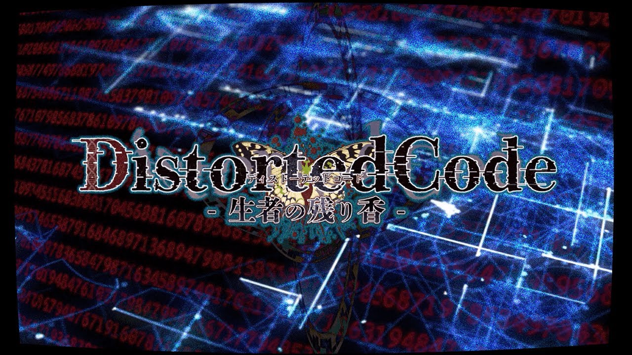 『DistortedCode　―生者の残り香―』（Nintendo Switch）OPムービー