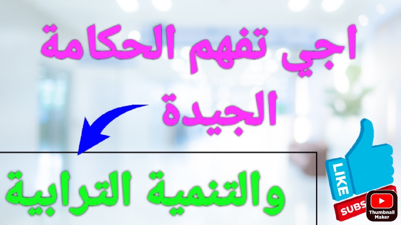 الحكامة الجيدة والتنمية الترابية اية علاقة 🤔🤔