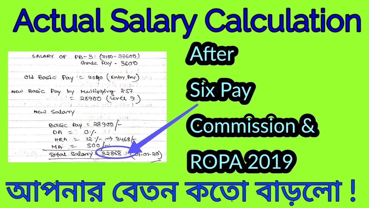Actual salary calculation after 6th Pay Commission | ROPA 2019