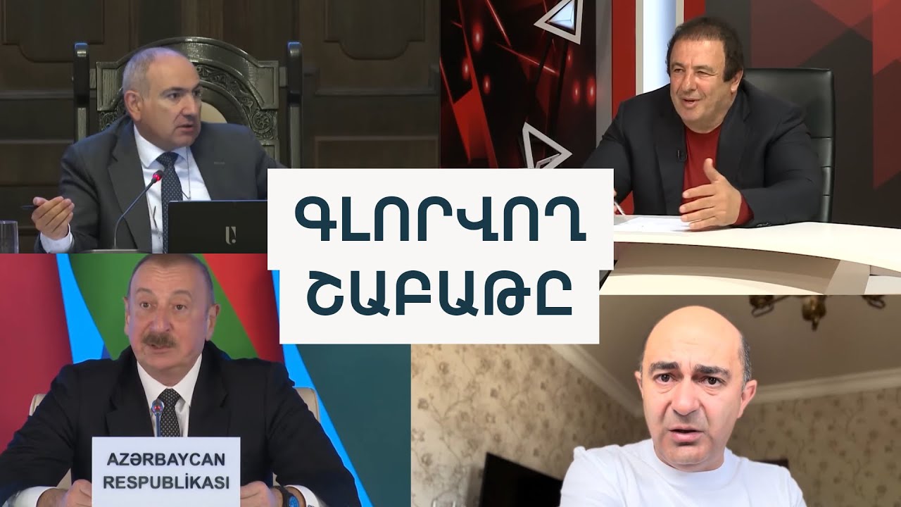 Փաշինյան-եկեղեցի վեճն ու մանկապղծության մեղադրանքները, դարի գողությունն ու  Խոզնավարի կրակոցները