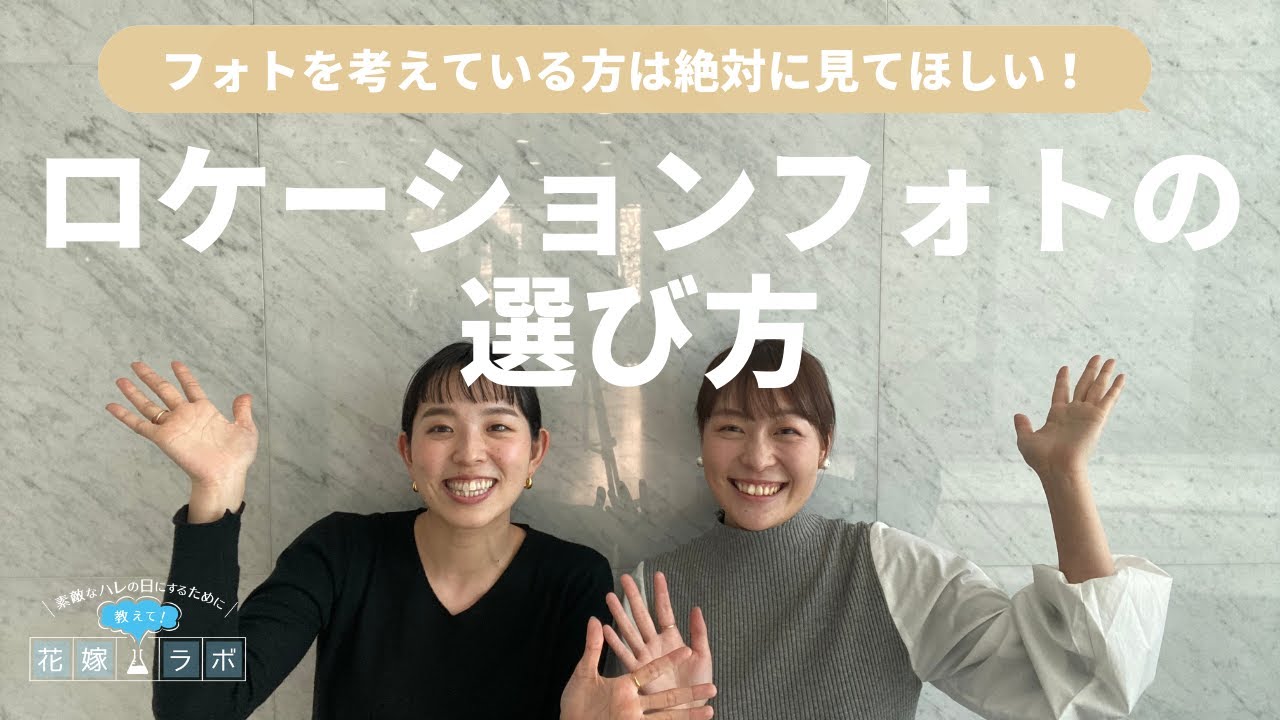 【フォトウェディング】ロケーションフォトを考えている方、必見！ロケフォトの選び方【ロケーションフォト】|CORDY