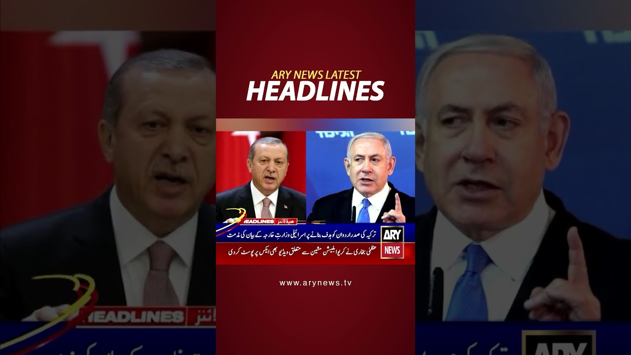 Latest News Headlines #headlines #arynewsheadlines #latestnews #youtubeshorts #shorts #arynews