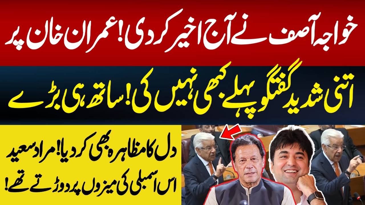Khawaja Asif&rsquo;s Toughest-Ever Remarks on Imran Khan Leave Assembly Stunned