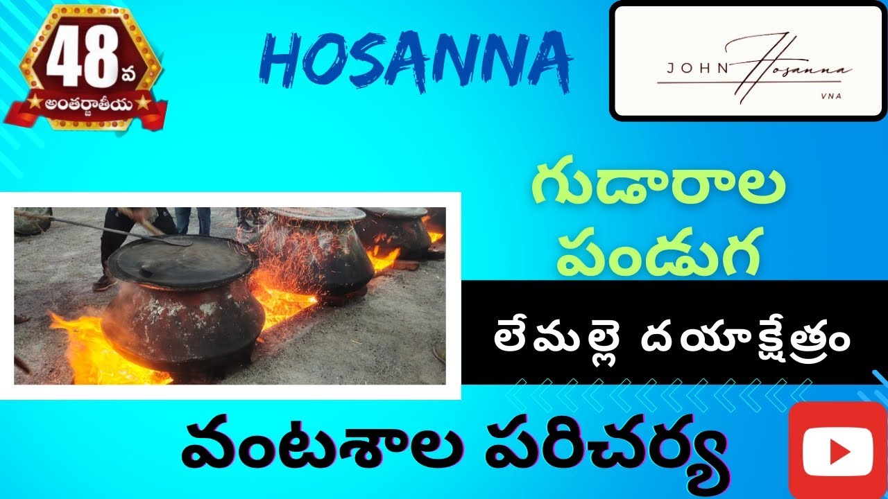 48వ గుడారాల పండుగ 