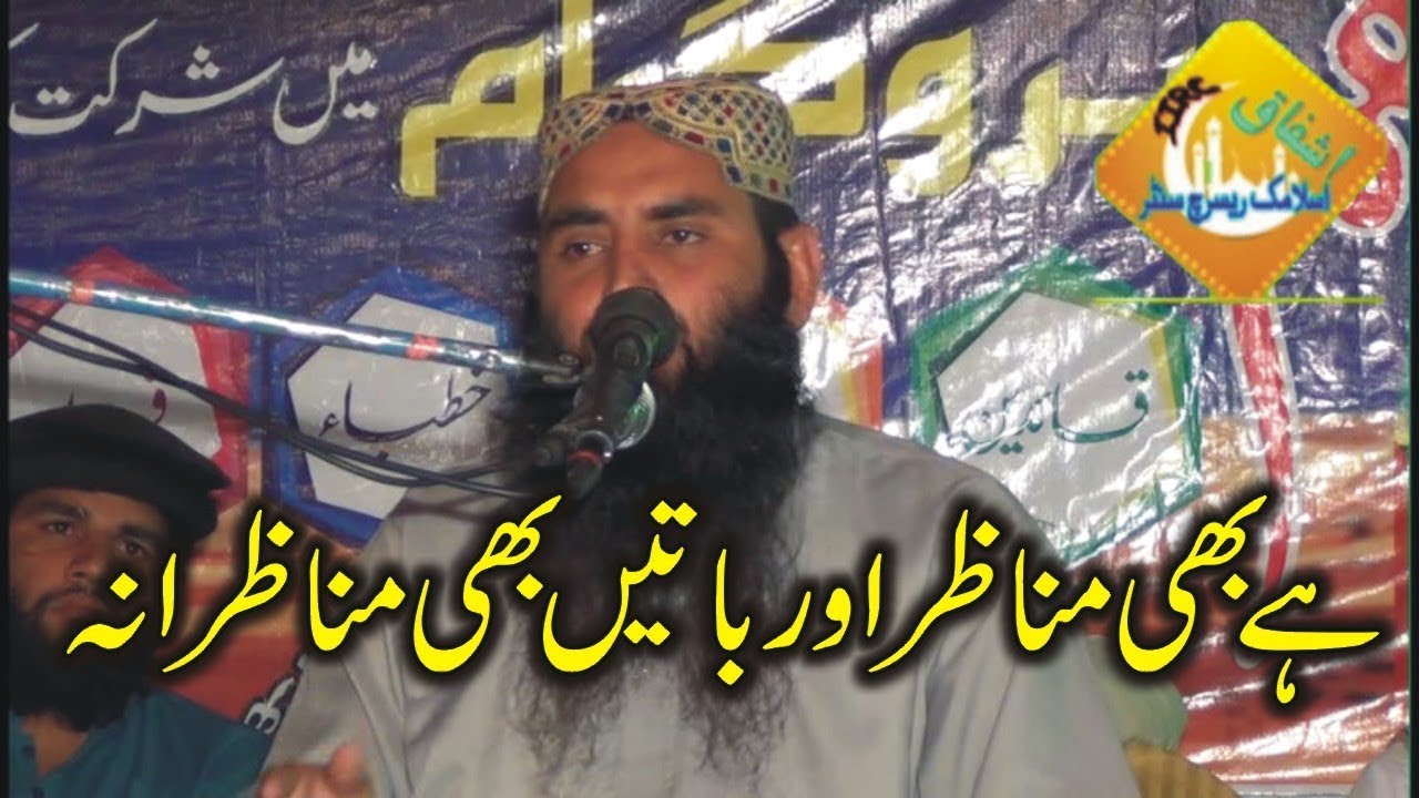 Best Khitab Molana Abdul Haq Haqani-Allah par Tawakkal-2019-Ishfaq Islamic Sahiwal