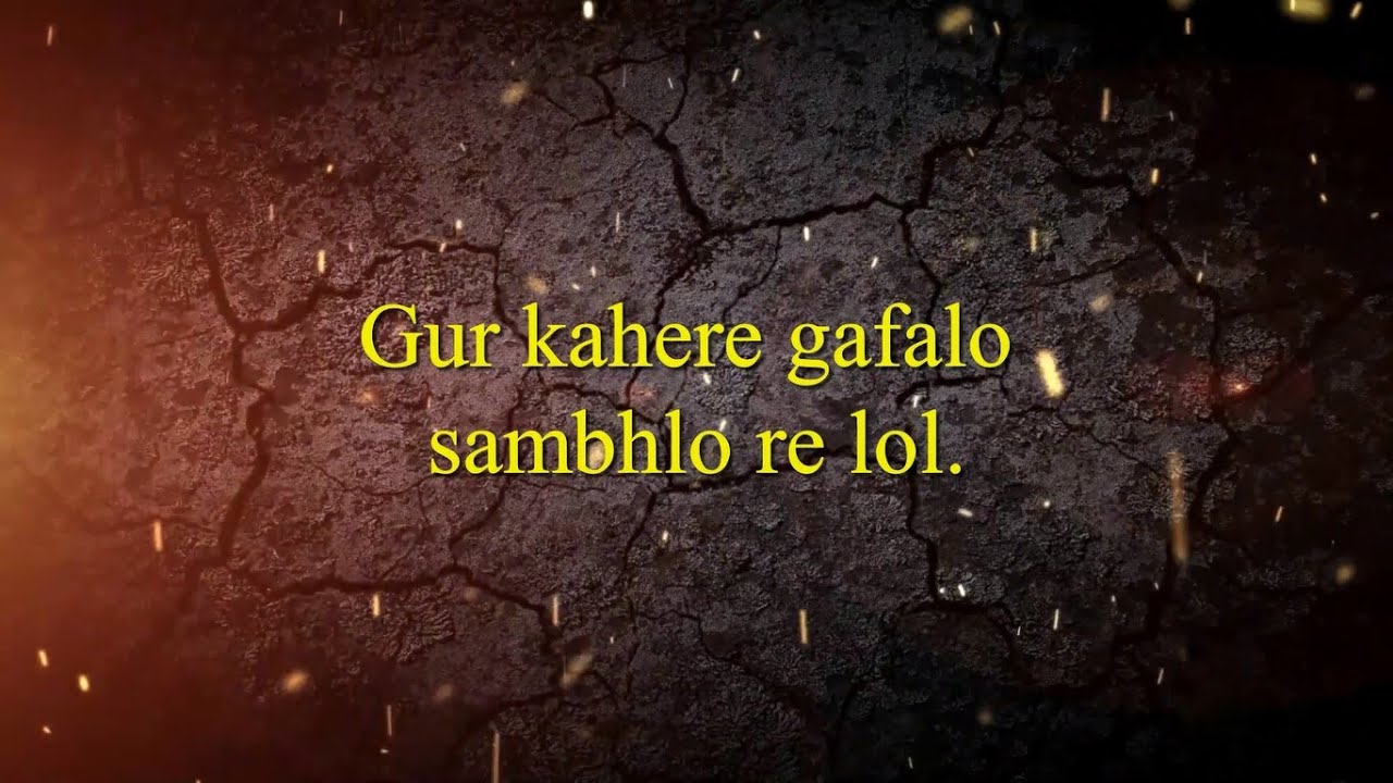 Gur Kahere Gafalo, Ginan - Shahid Barkat Ali