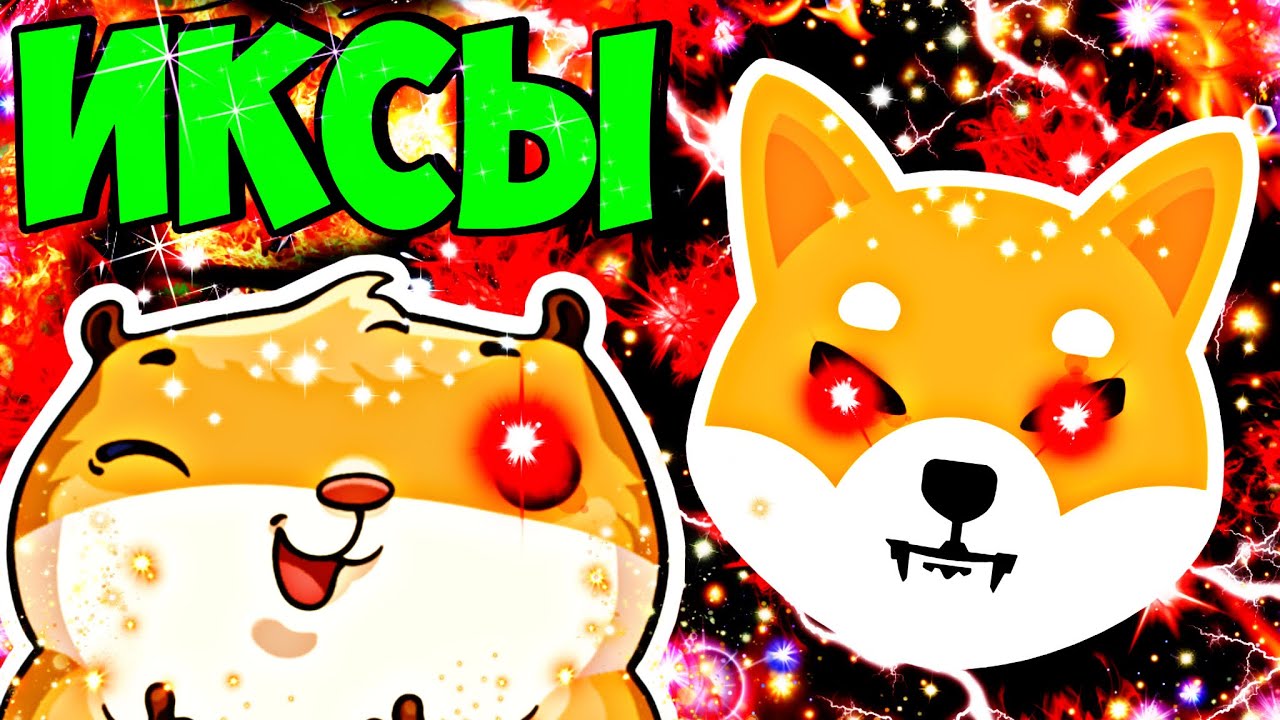 🔥 ДИКИЙ ДЕФИЦИТ SHIB! ВСЕ СВОБОДНЫЕ МОНЕТЫ СОЖГЛИ, А КИТЫ ГОТОВЯТ ГЛАВНЫЙ ТУЗЕМУН ГОДА!