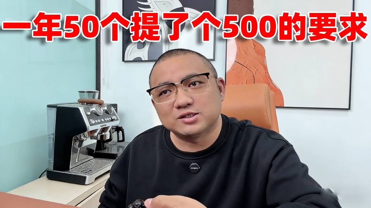 一年50个提了个500的要求，人贵在有自知之明，晓得不？#成都相亲#杰哥相亲#四川话