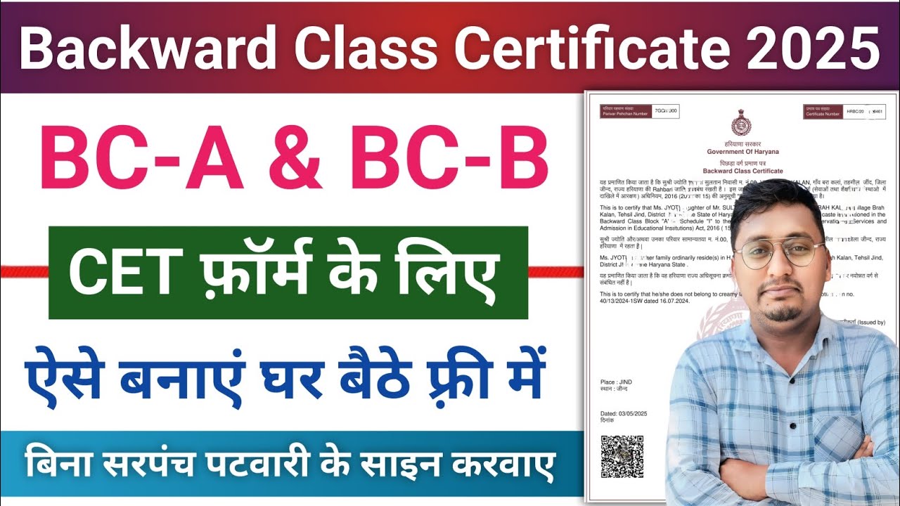 BC Certificate kaise banaye haryana 2025 | haryana CET Cast Certificate Apply 2025 |