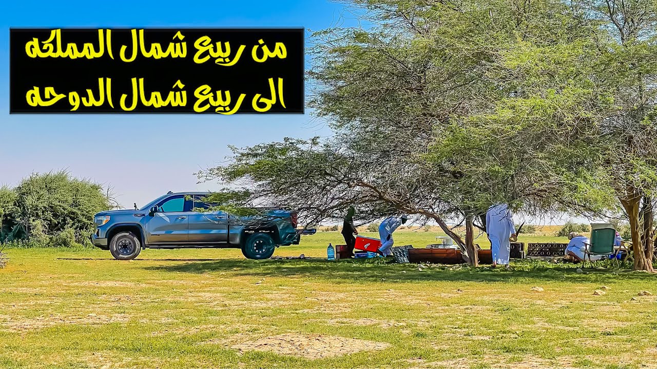 سلسلة الصحراء_ مكشات بفياض شمال الدوحه