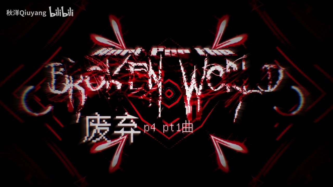 [Abandoned song/Hurt for the broken world ] Phase 4 [part 1]