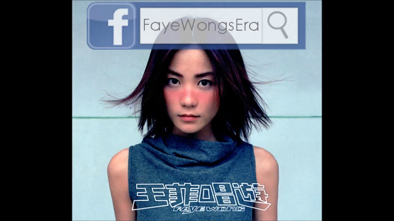 王菲(Faye Wong)A10童 Tong｜唱遊