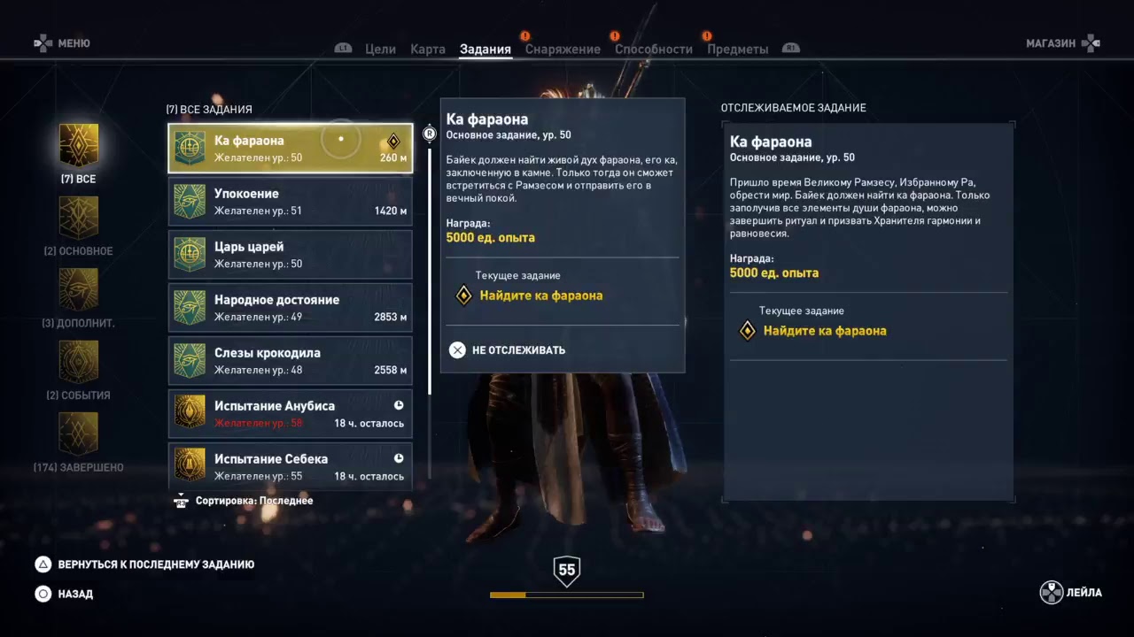 Assassin'S CREED 