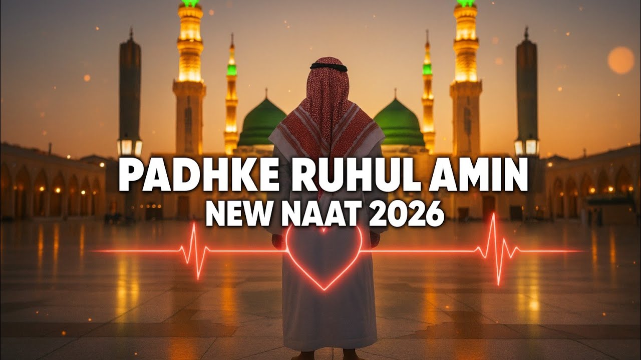 Padh Ke Ruhul Amin Naat || Naat Beautiful Voice || Milad Raza Qadri New Naat || Noor Tunes.