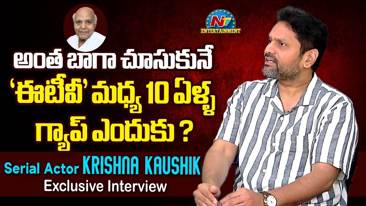 Serial Actor Krishna Kaushik about ETV Channel | Ramoji Rao | NTV ENT|