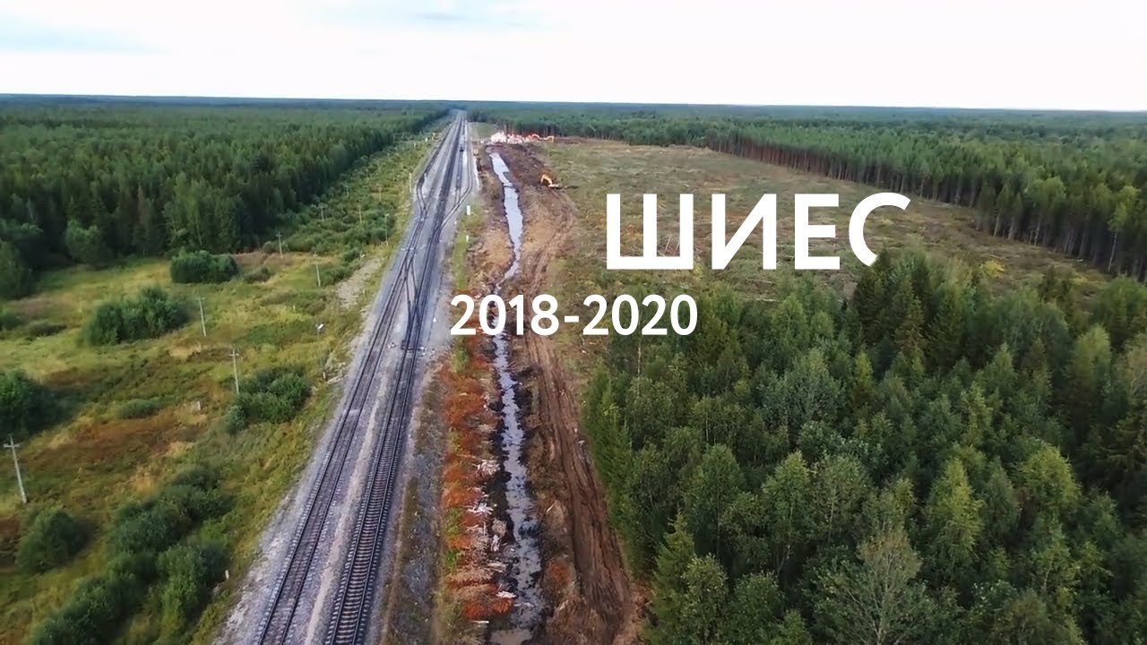 Шиес. История протеста.