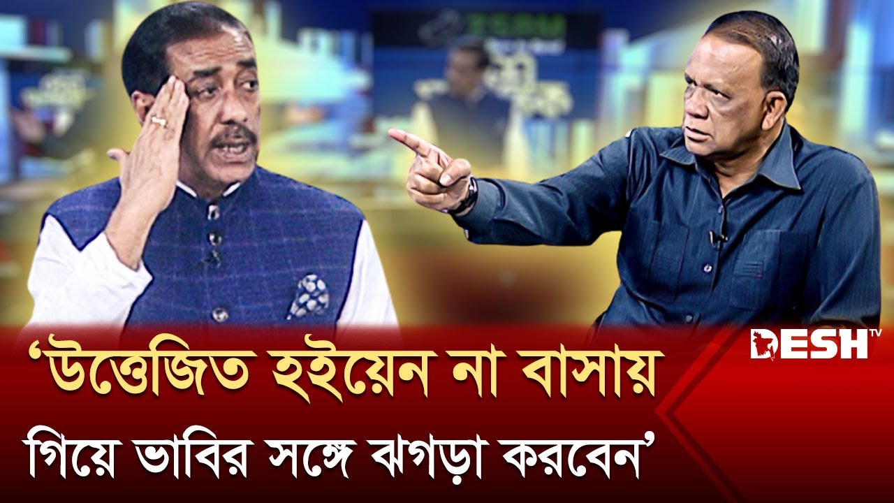 উত্তেজিত হইয়েন না, বাসায় গিয়ে ভাবির সঙ্গে ঝগড়া করবেন: শামীম ওসমান | Shamim Osman | Awami League