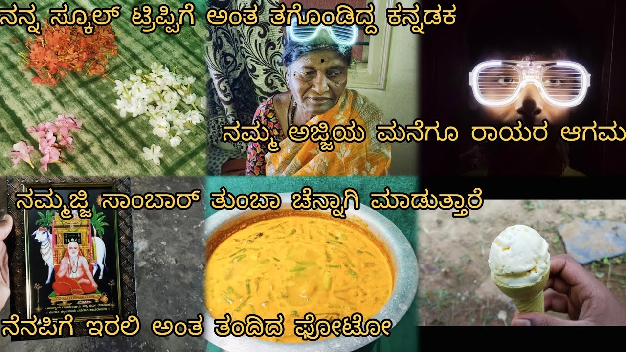 ಕಾರ್ತಿಕ ಸೋಮವಾರ ಹಿಂದಿನದಿನದು ಬ್ಲಾಗ್ ❤️ll ನಾವು ಎಲ್ಲರಿಗಿಂತ ಮುಂಚೆ ಹೋಗಿದ್ವಿ✨ ll #ak anitha vlogs#support