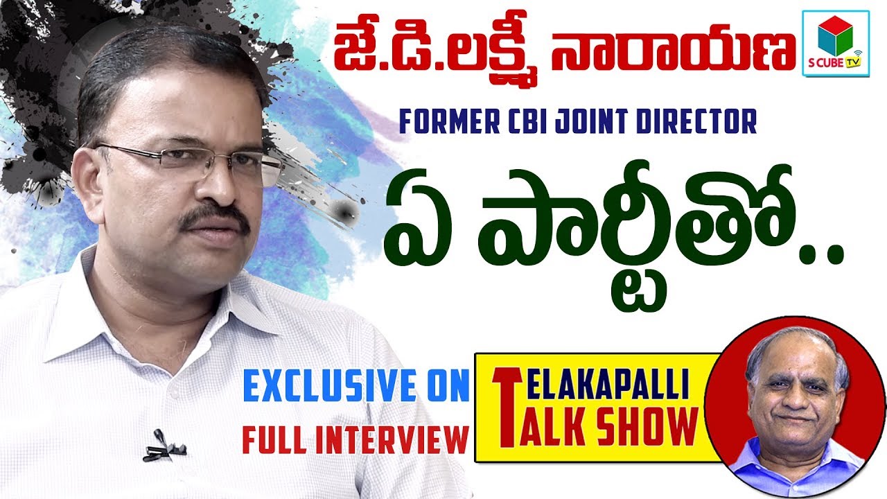 Former CBI Joint Direcor JD Lakshmi Narayana Exclusive Full Interview | Telakapalli Talkshow|SCubeTV