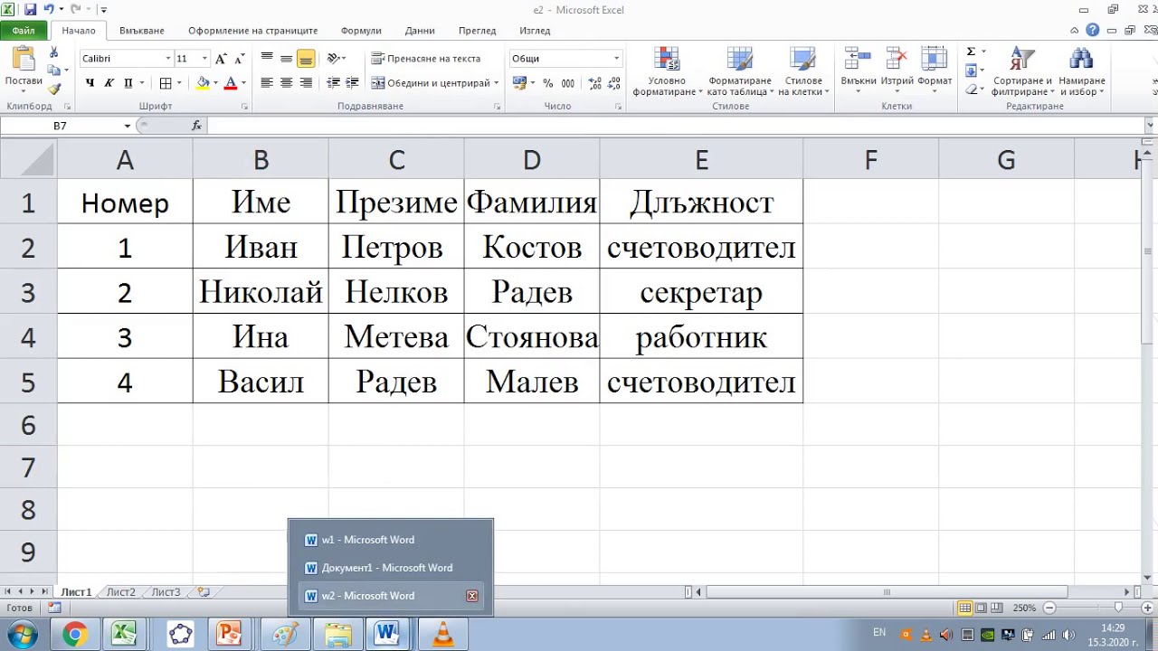 Циркулярно писмо