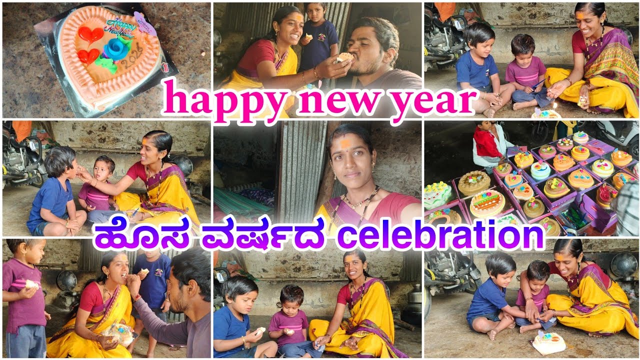 🎉first time New year celebration 🎊ಹೊಸ ವರ್ಷದ ಶುಭಾಶಯಗಳು #laxmibiruvlogs #happynewyear2026 #celebration