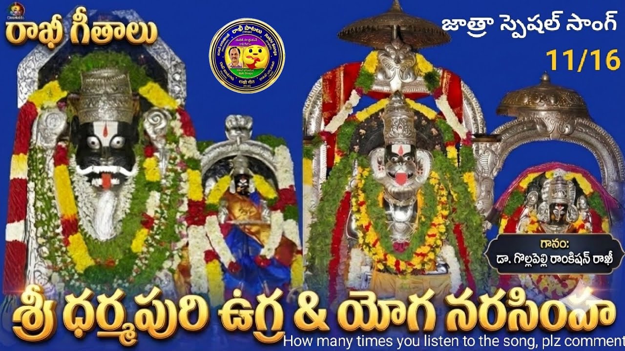 🇷‌🇦‌🇰‌🇮‌-🇨‌🇸𝗔𝗜𝗖-Dr.GollpelliRamkishan మనసారా వేడెదా నీ కీర్తన పాడెదా నమో ధర్మపురీ నారసింహ జాత్రా Spl