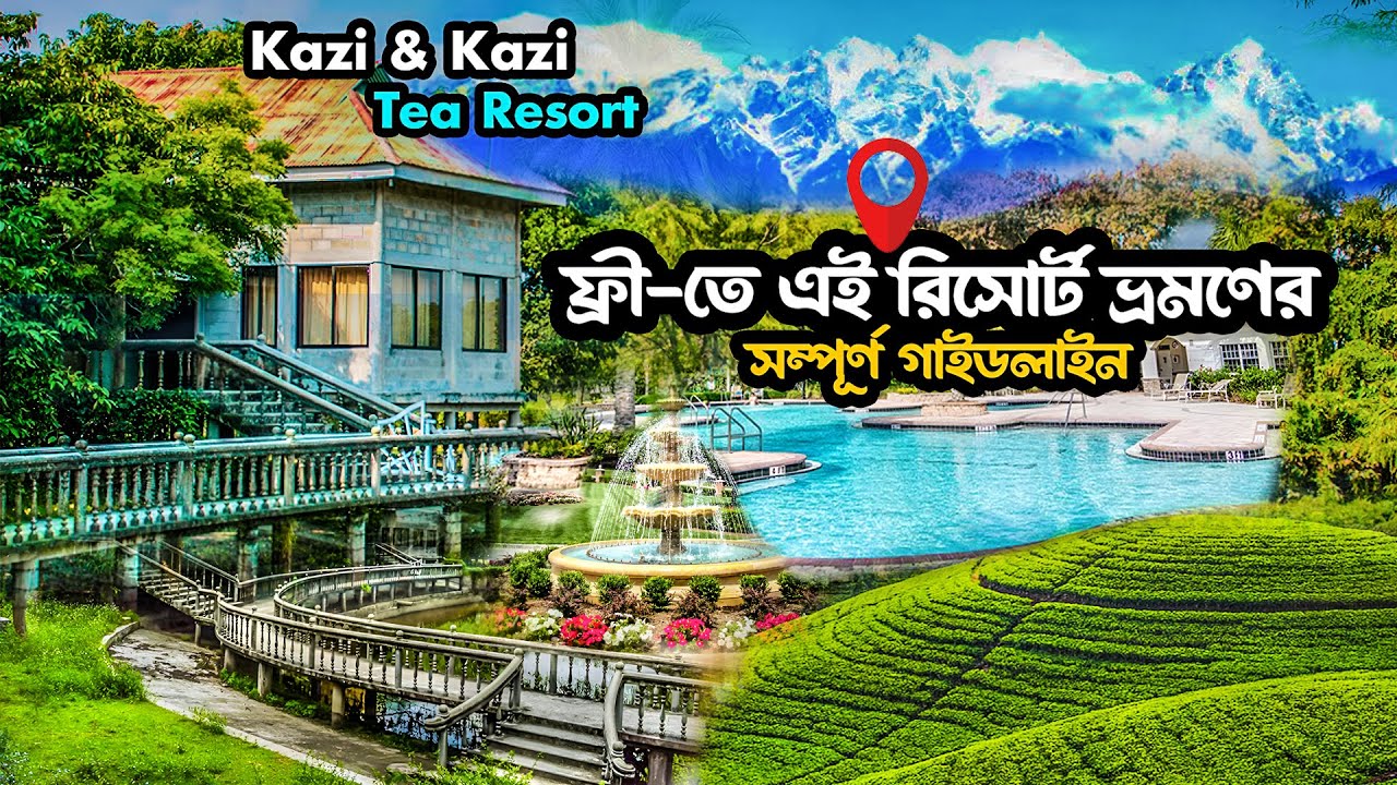 কাজী এন্ড কাজী টি - রিসোর্ট - ফ্রী-তে সম্পূর্ণ ভ্রমণ গাইডলাইন | Kazi & Kazi Tea Resort | Panchagarh