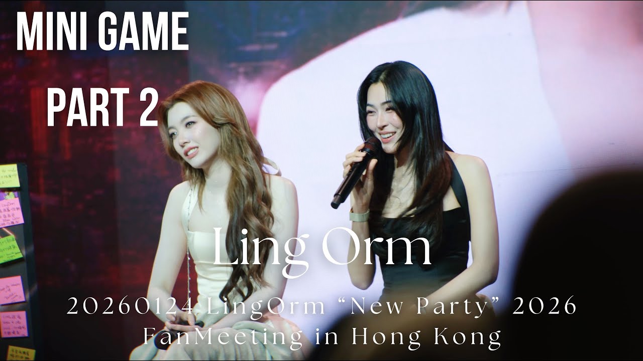 [4K Fancam] LingOrm - Mini Game Part 2 @ 20260124 LingOrm “New Party” 2026 FanMeeting in Hong Kong