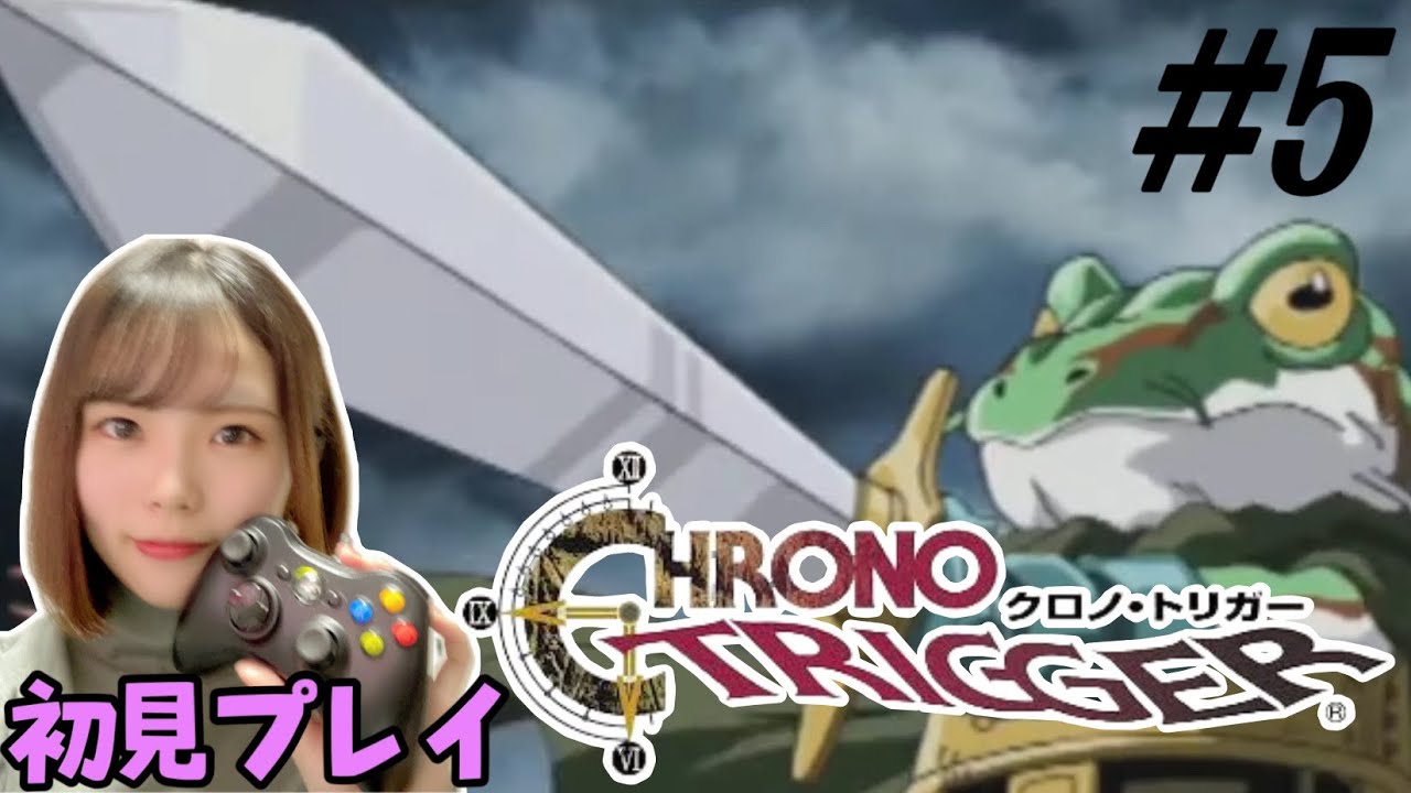 カエルにグランドリオンを受け継いだ🐸⚔ 【クロノ・トリガー #5 / ゲーム実況】
