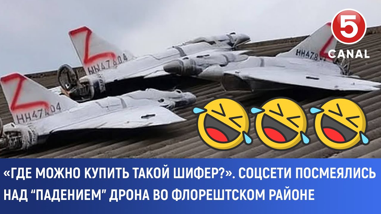 &laquo;Где можно купить такой шифер?&raquo;. Соцсети посмеялись над &ldquo;падением&rdquo; дрона во Флорештском районе