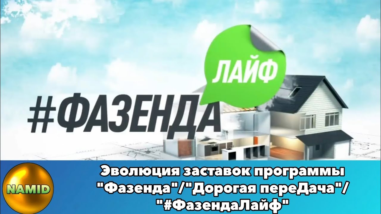 Эволюция заставок программы 