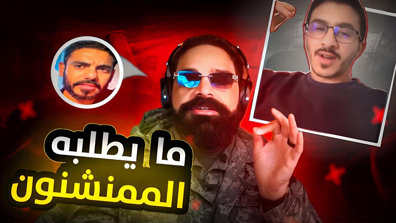 مايطلبه المومنشينون (22) ياما في السجن مذنبين
