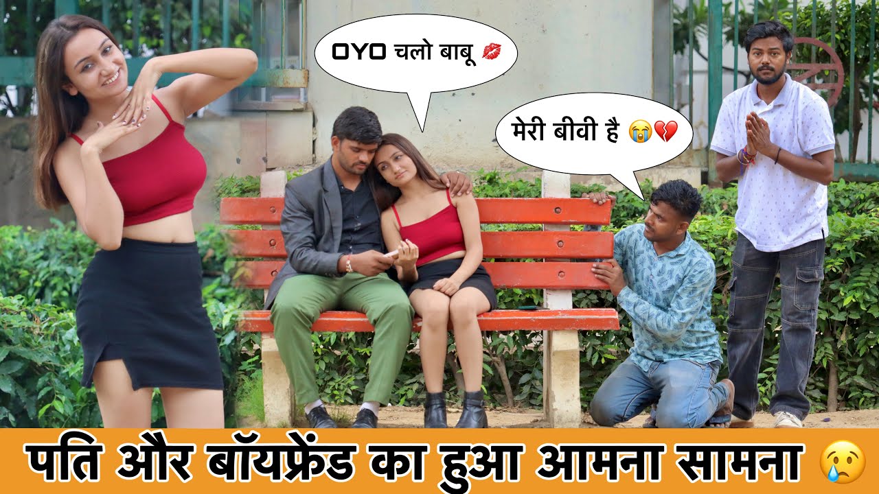 ललची बीबी को हुआ पति और बॉयफ्रेंड से आमना सामना 😢