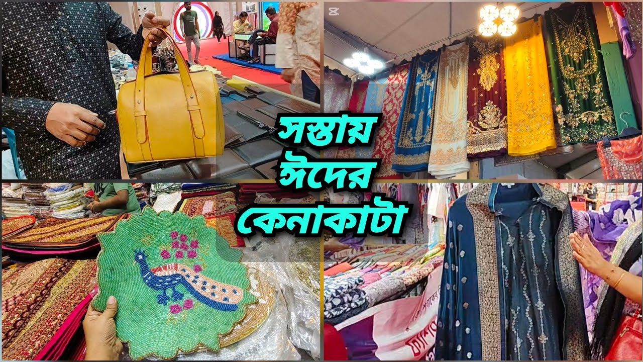 এই ঈদে সস্তায় পাকিস্তান, ইন্ডিয়ান থ্রিপিস জুতা ব্যাগ কিনতে চাইলে এই মেলায় চলে আসুন। 