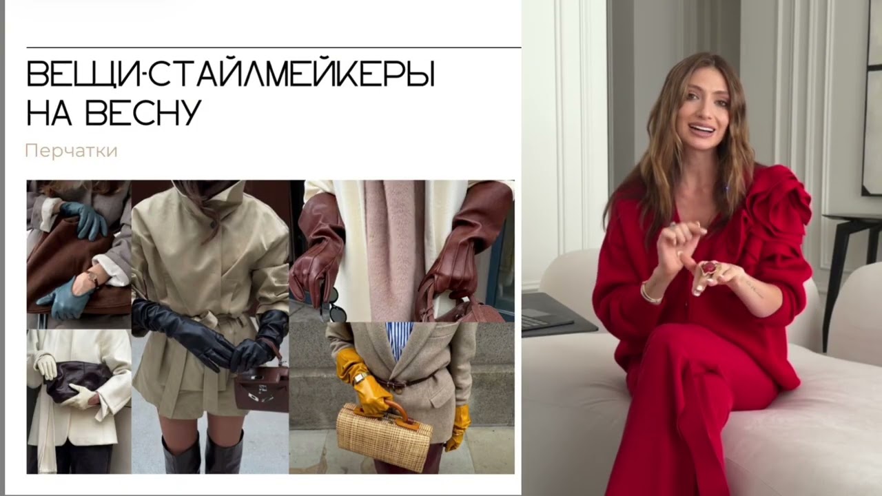 Весенний гардероб. 3 часть