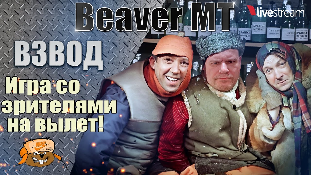 ГО ВЗВОД ● ТУРНИР ОТ ДЯДИ ЮРЫ!!! ● 1 сезон ● ИГРА 3