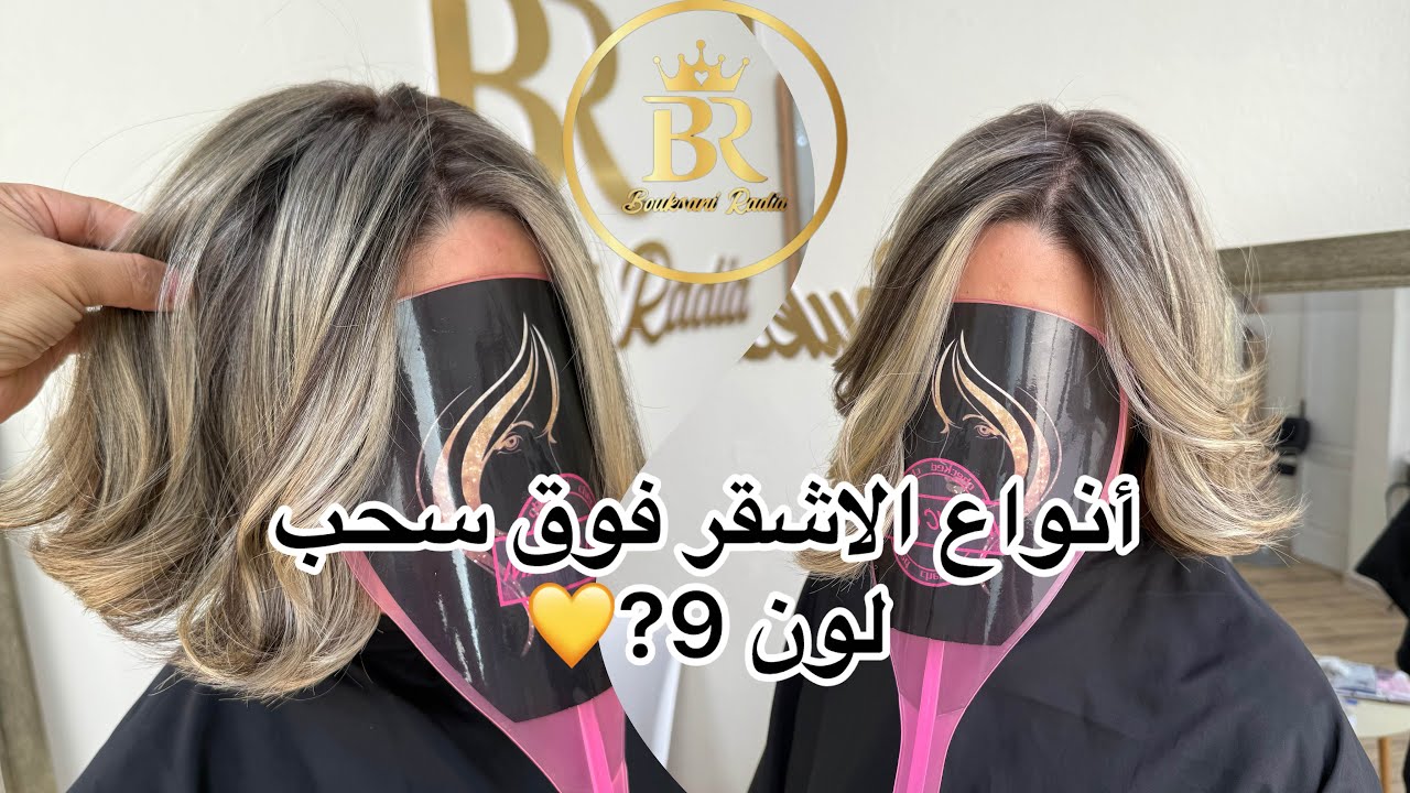 الاشقر