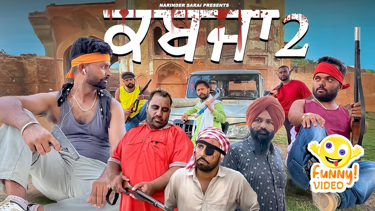 KABZA 2 NEW FUNNY VIDEO I NARINDER SARAI I HARPAL GILL