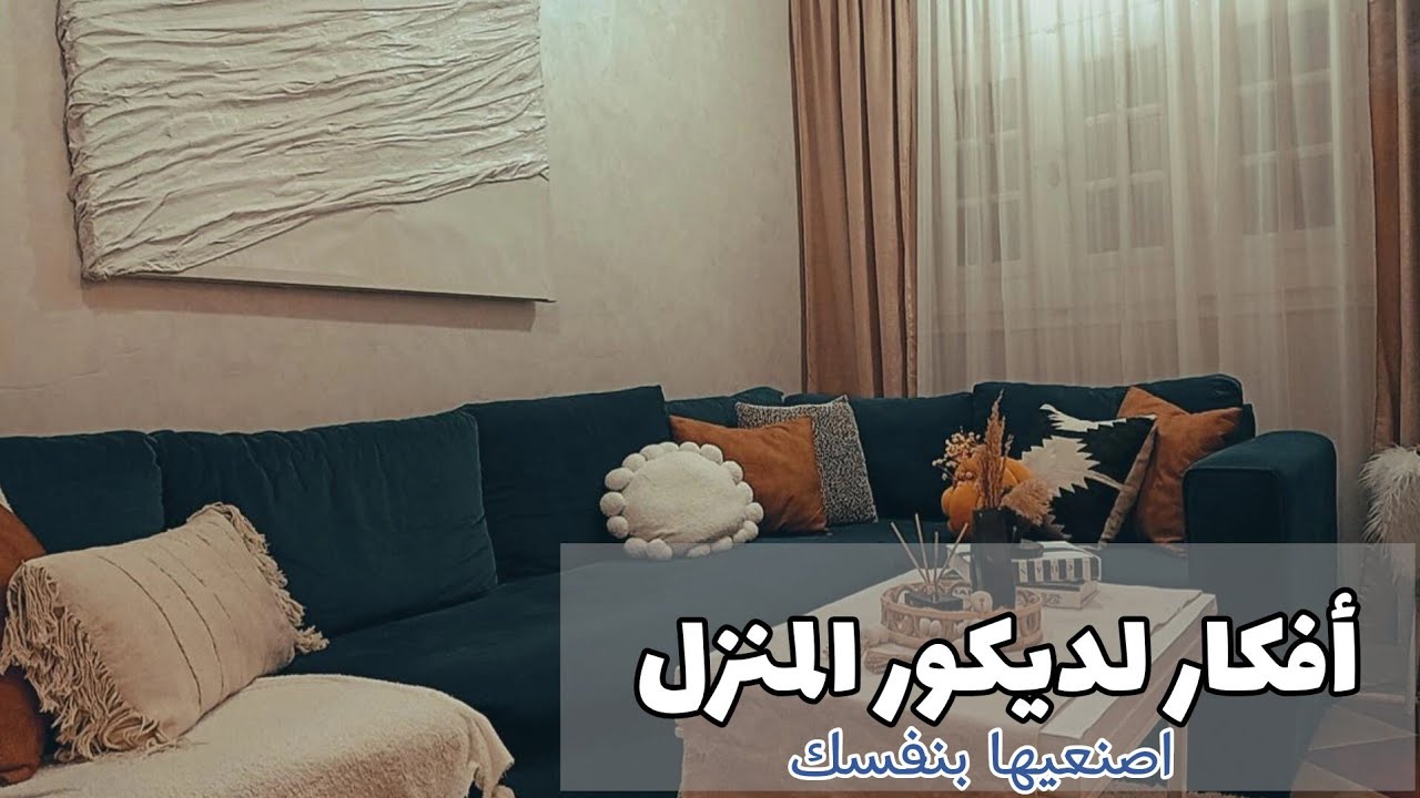 افكار ديكور للمنزل 🏠،صناعة تابلوه بلمسة شخصيتك #ديكور_منزلي