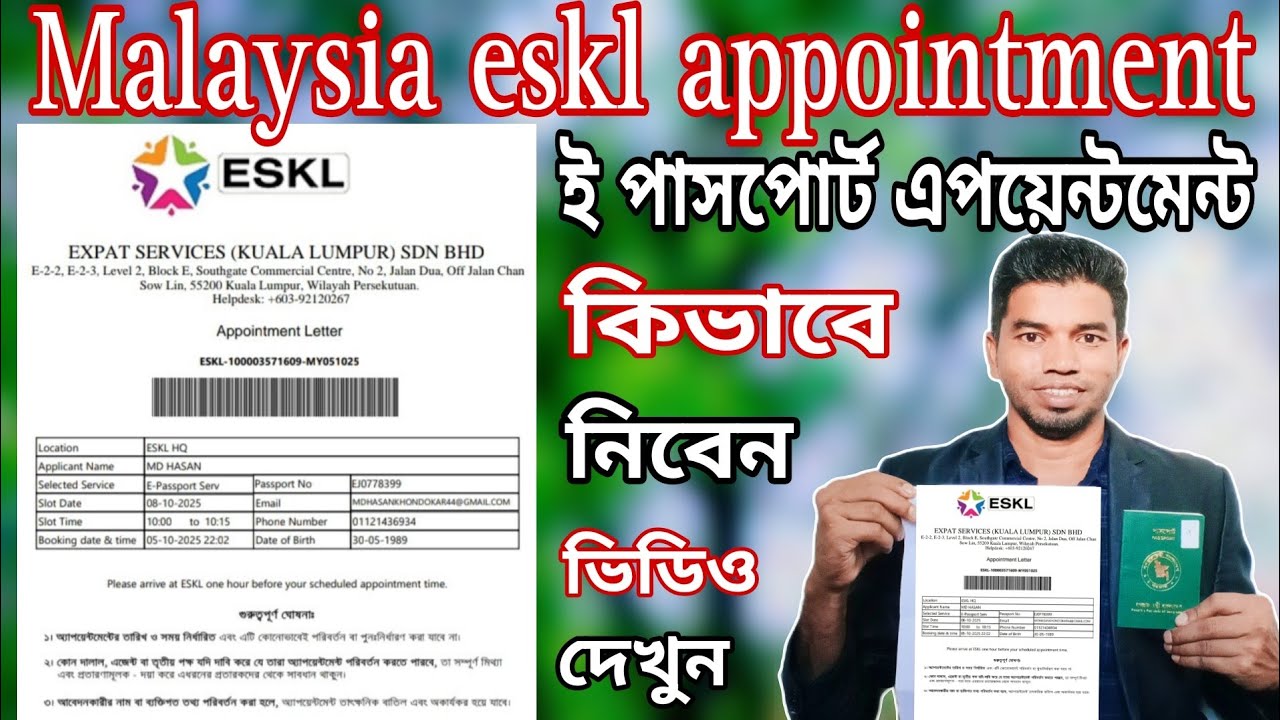 Malaysia eskl appointment | E-passport Malaysia | Eskl appointment | Passport apply online